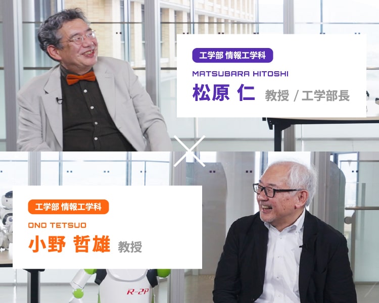 対談画像