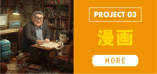 PROJECT 03