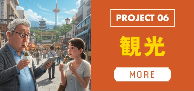 PROJECT 06