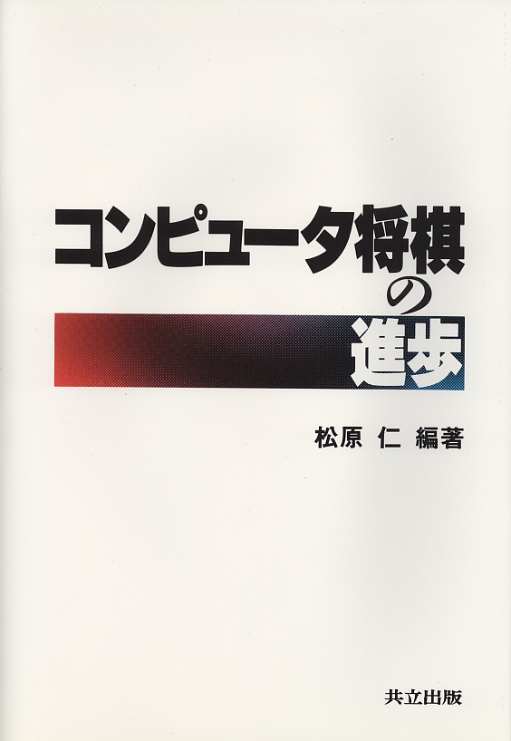 著書の画像