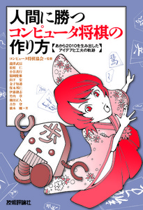 著書の画像