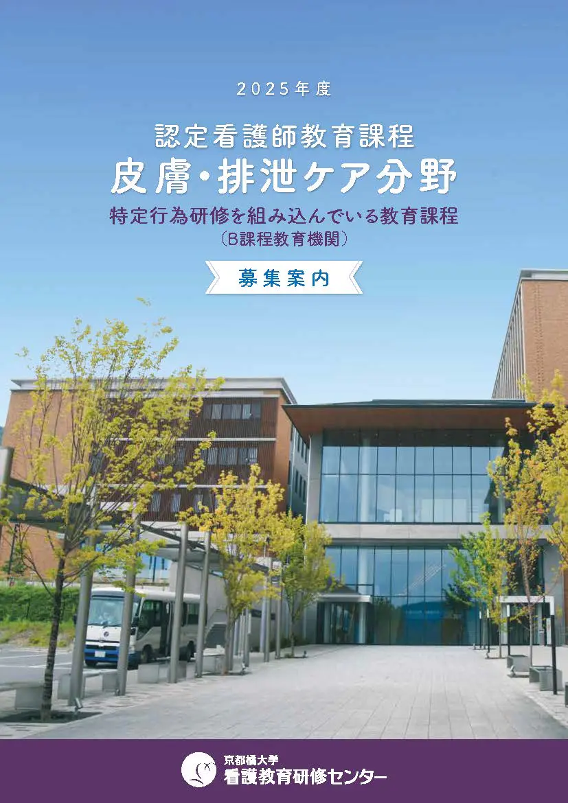 募集案内リーフレット