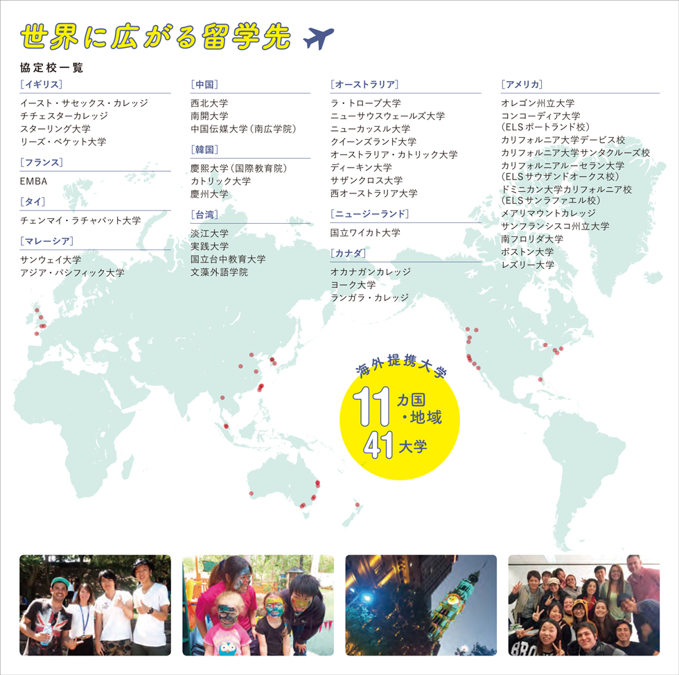 国際交流 キャンパスライフ 京都橘大学 国際交流 キャンパスライフ 京都橘大学