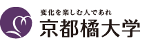 京都橘大学