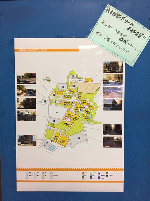 現代ビジネス学部の髙山ゼミでキャンパスのバリアフリーマップを作成 オフィシャル 京都橘大学