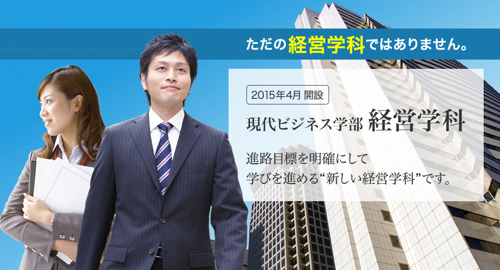 『こころとからだ』に心理学、理学療法学、脳科学から科学的にアプローチ 大学院・健康科学研究科開設予定