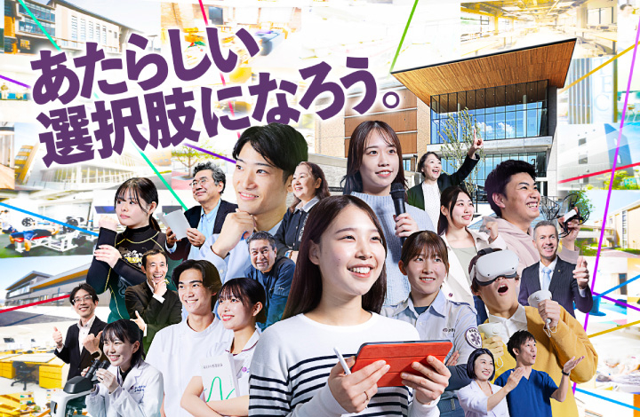 京都橘大学「あたらしい選択肢になろう。」2025年コンセプトサイト