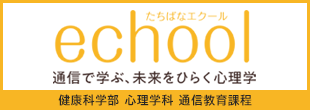 たちばなエクール