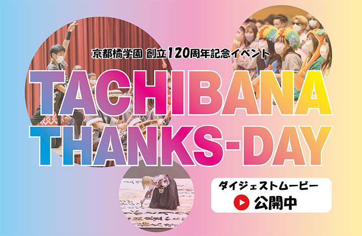 TACHIBANA THANKS-DAY