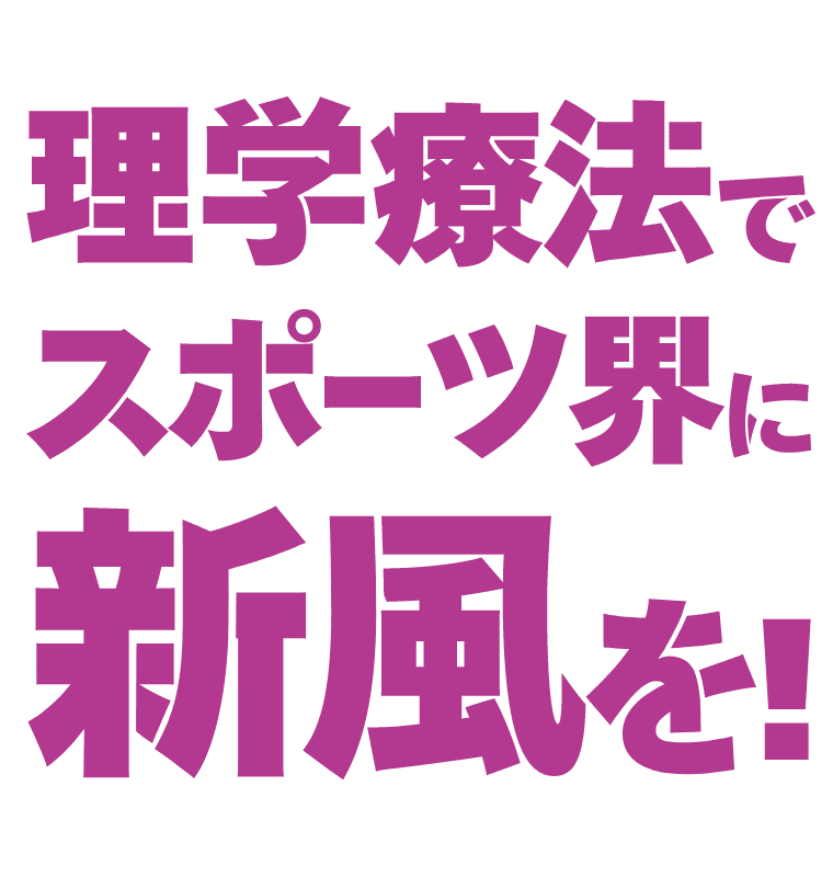 彼女は、まさに行動力の塊！