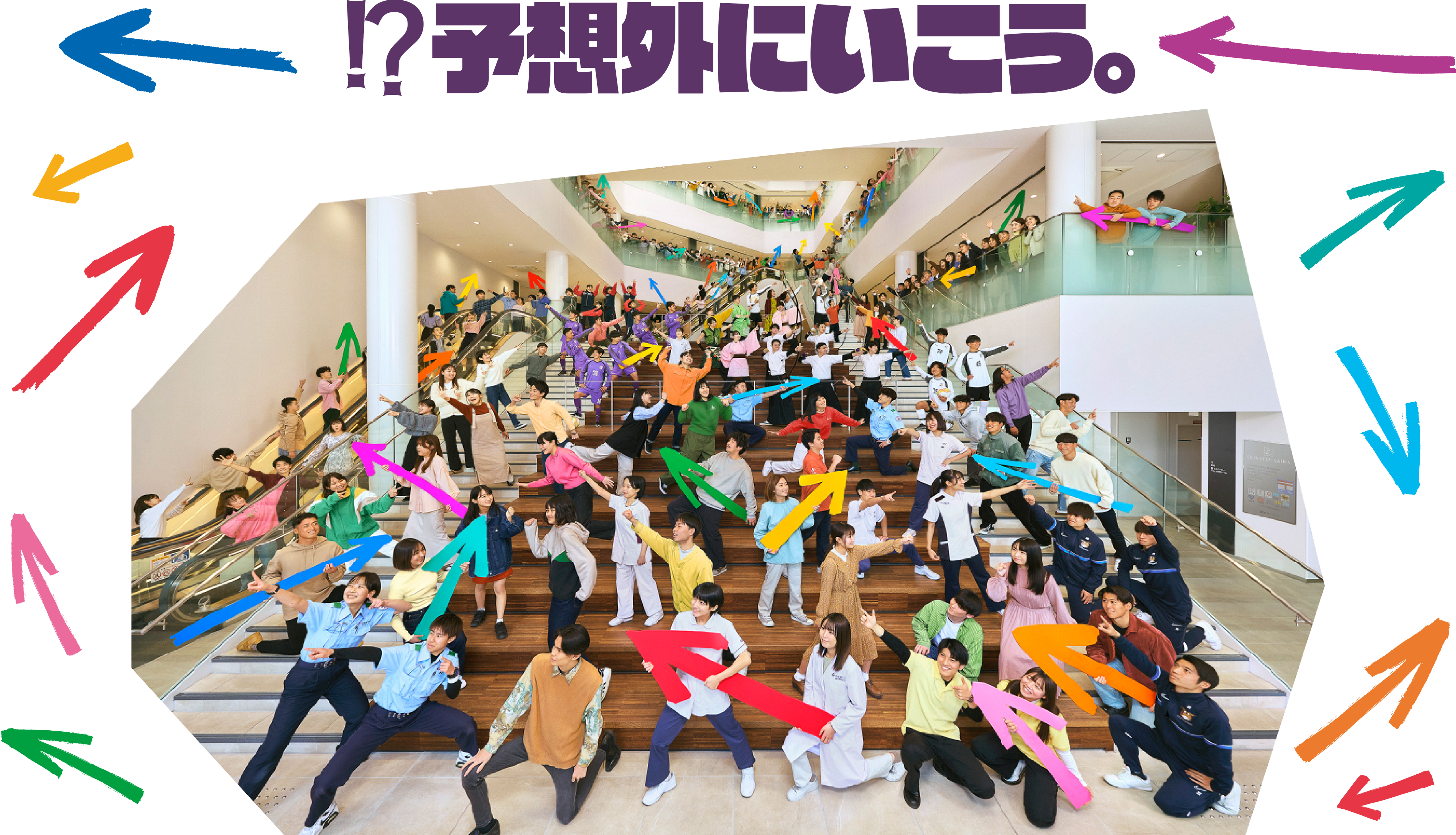 !?予想外にいこう。
